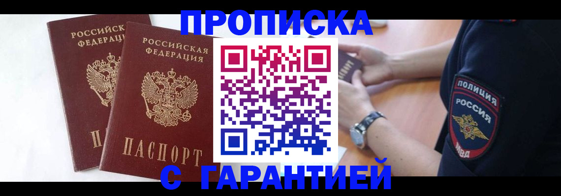 временная регистрация поиск в Заводоуковске