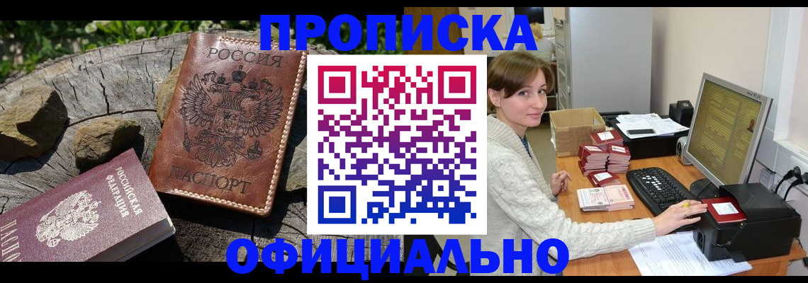 временная регистрация гарантия в Заводоуковске