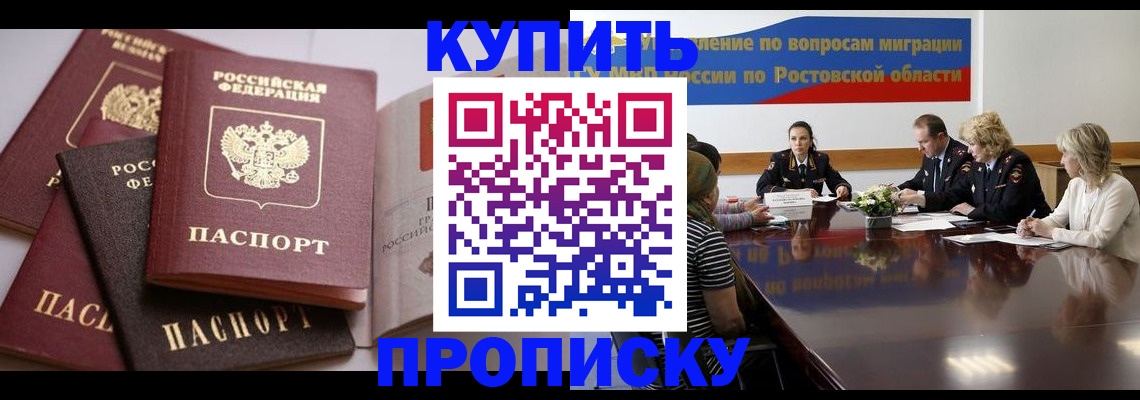 прописка поиск в Заводоуковске