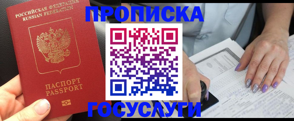 временная регистрация адрес в Заводоуковске