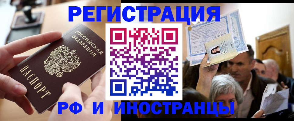 прописка паспорт в Заводоуковске