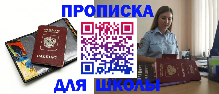 временная регистрация законно в Заводоуковске