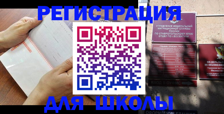 прописка от собственника в Заводоуковске