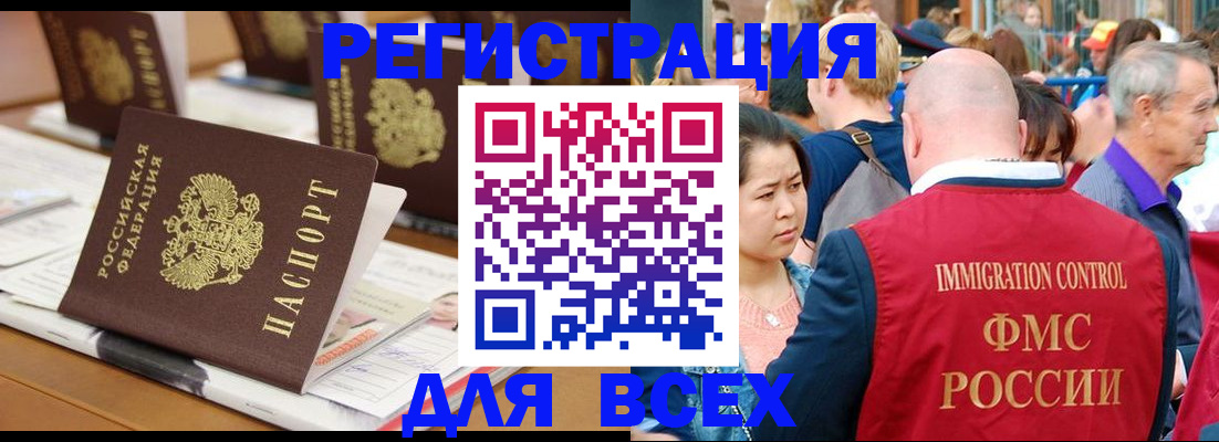 купить прописку в Заводоуковске